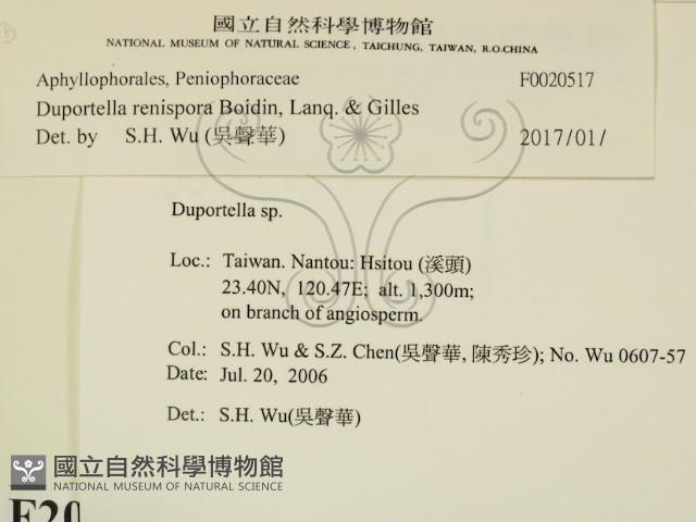 登錄號:F0020517藏品圖，第2張