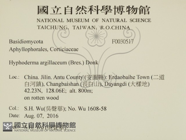 登錄號:F0030517藏品圖，第2張