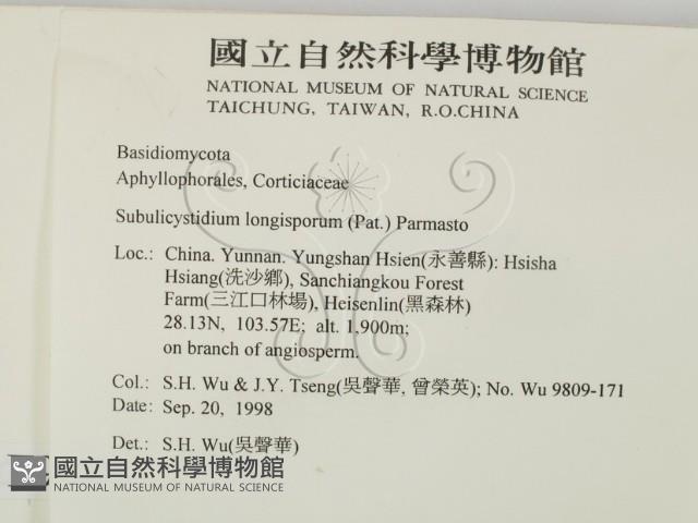 登錄號:F0009257藏品圖，第2張