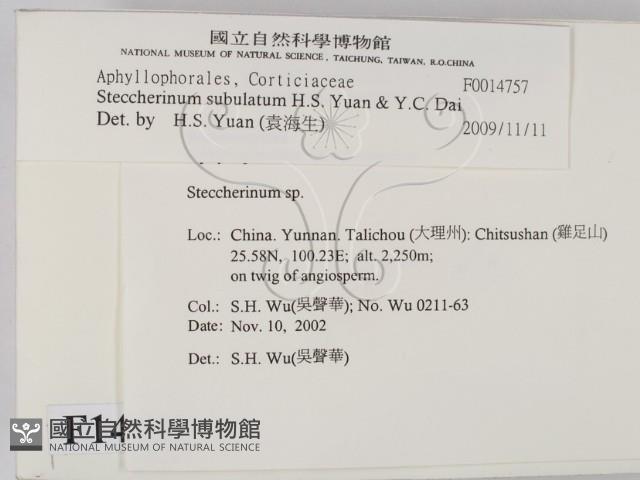 登錄號:F0014757藏品圖，第2張