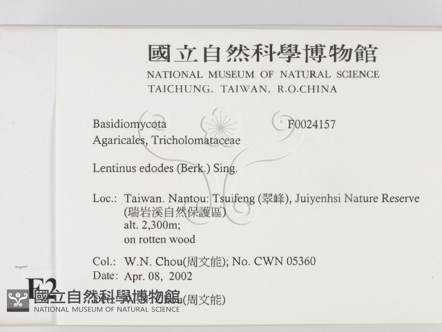 登錄號:F0024157藏品圖，第2張