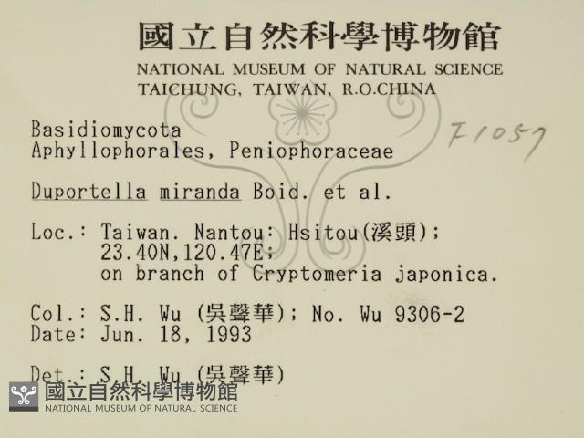 登錄號:F0001057藏品圖，第2張