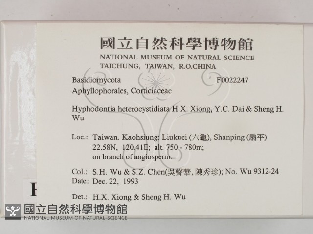 登錄號:F0022247藏品圖，第2張