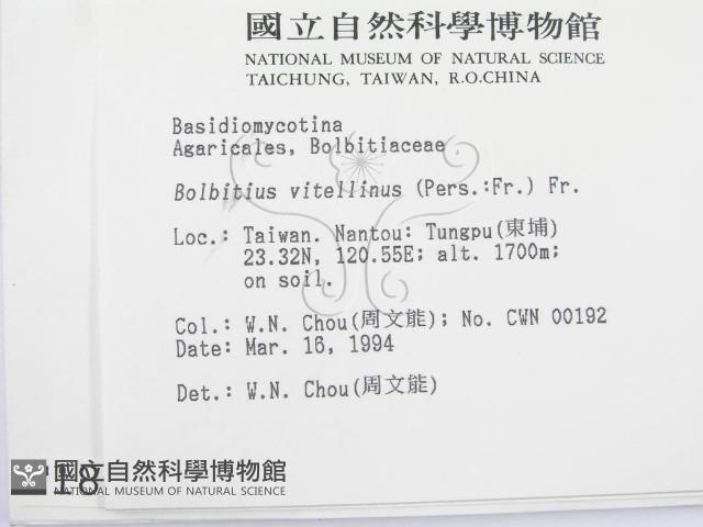 登錄號:F0001847藏品圖，第2張