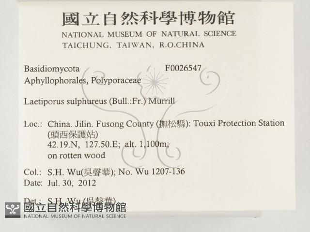 登錄號:F0026547藏品圖，第2張