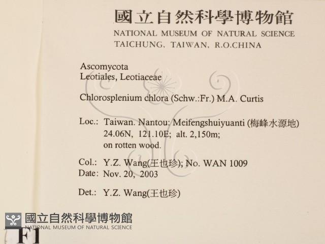 登錄號:F0015547藏品圖，第2張