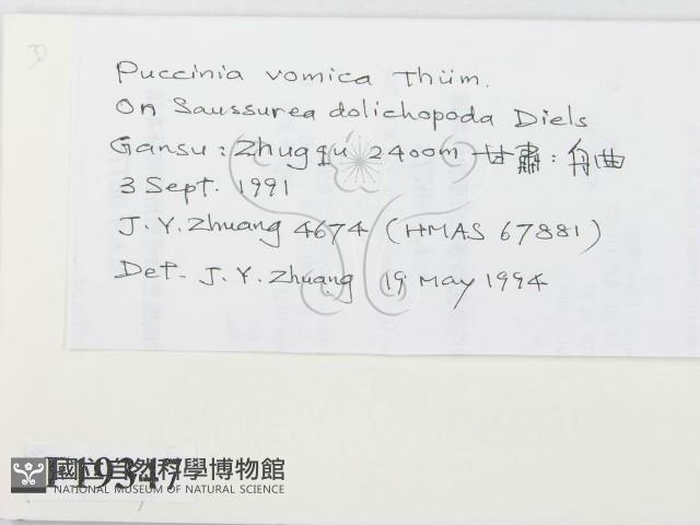 登錄號:F0019347藏品圖，第2張