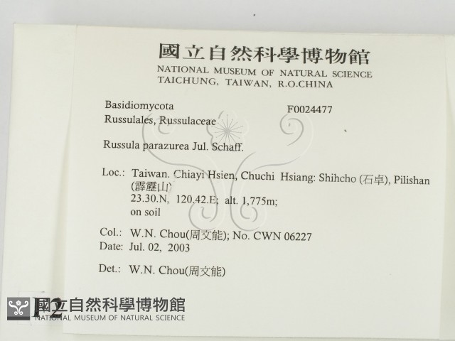 登錄號:F0024477藏品圖，第2張
