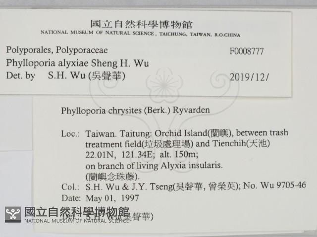 登錄號:F0008777藏品圖，第2張