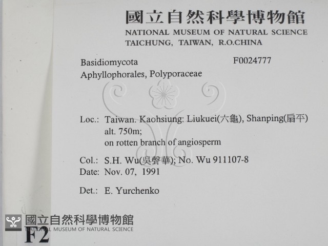 登錄號:F0024777藏品圖，第2張