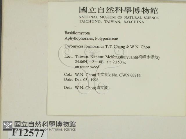 登錄號:F0012577藏品圖，第2張