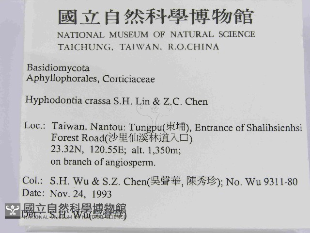登錄號:F0014865藏品圖，第2張