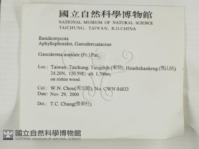 登錄號:F0014465藏品圖，第2張