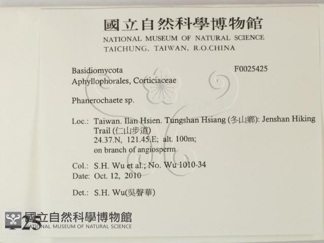 登錄號:F0025425藏品圖，第2張