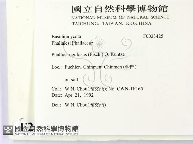 登錄號:F0023425藏品圖，第2張