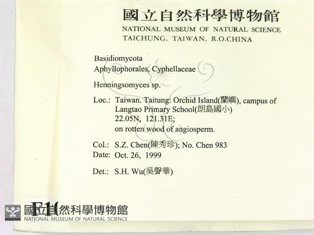 登錄號:F0010605藏品圖，第2張