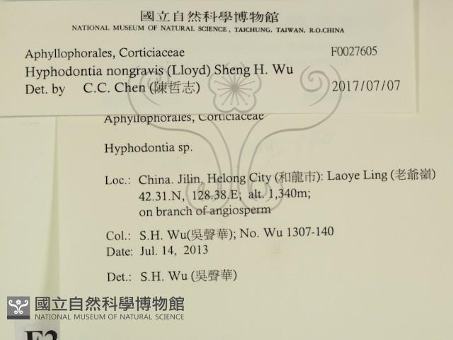 登錄號:F0027605藏品圖，第2張