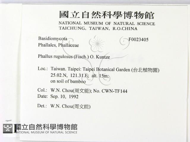 登錄號:F0023405藏品圖，第2張