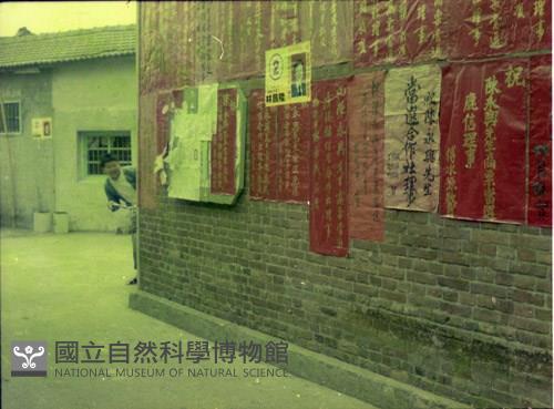 1950至2006年臺灣常民生活藏品圖，第1張