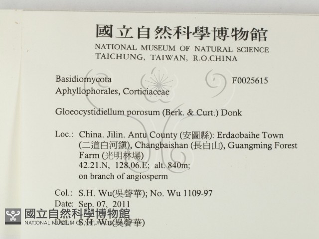 登錄號:F0025615藏品圖，第2張