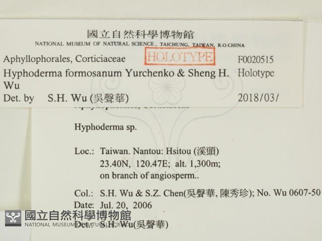 登錄號:F0020515藏品圖，第2張