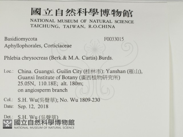 登錄號:F0033015藏品圖，第2張
