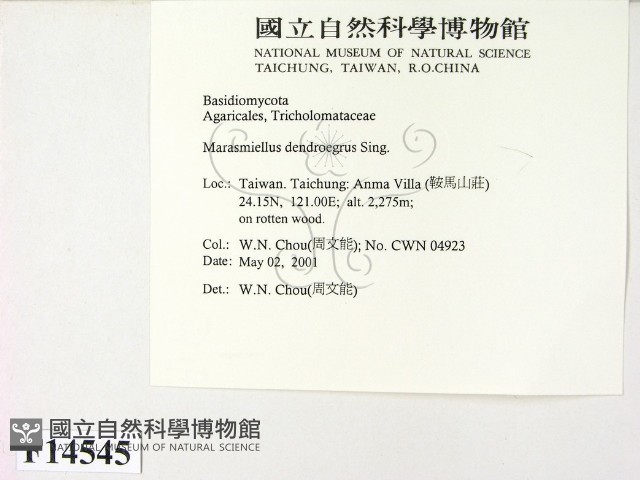 登錄號:F0014545藏品圖，第2張