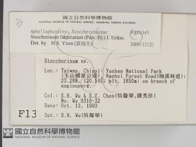 登錄號:F0001345藏品圖，第2張