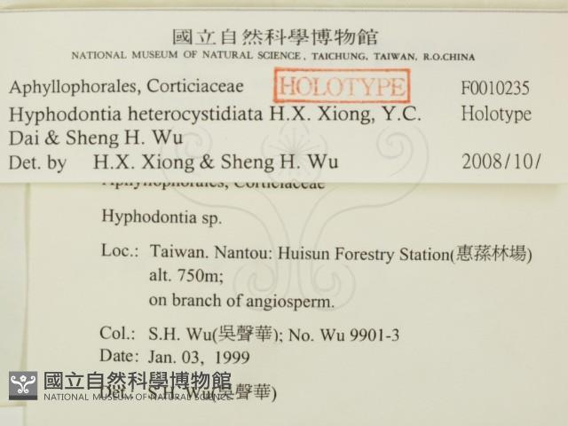 登錄號:F0010235藏品圖，第2張