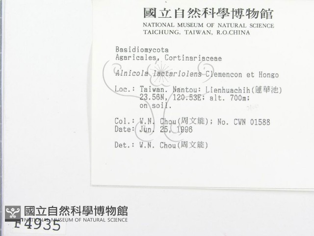 登錄號:F0004935藏品圖，第2張
