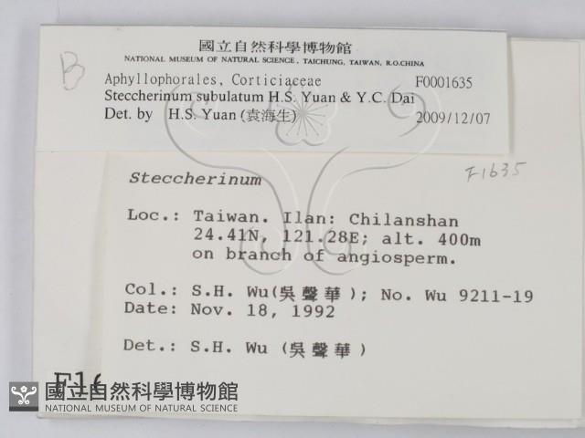 登錄號:F0001635藏品圖，第2張