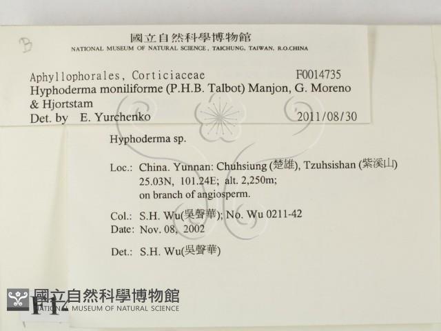登錄號:F0014735藏品圖，第2張