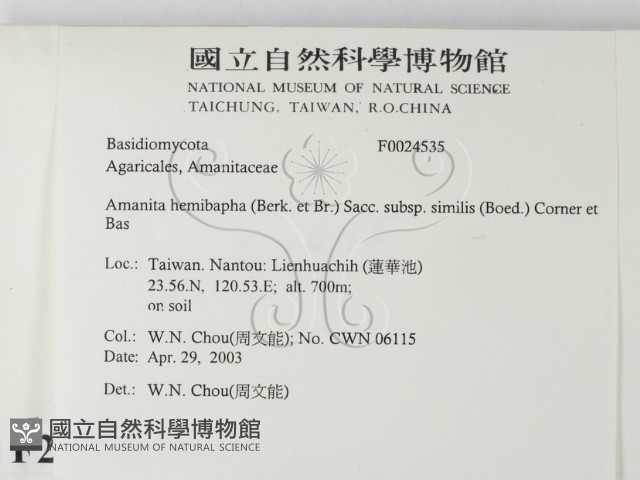 登錄號:F0024535藏品圖，第2張