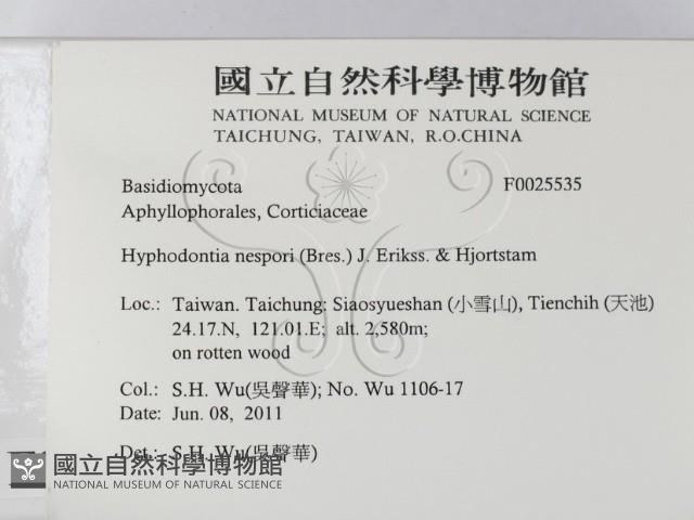 登錄號:F0025535藏品圖，第2張