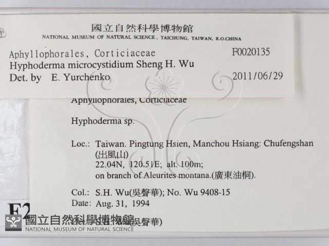 登錄號:F0020135藏品圖，第2張