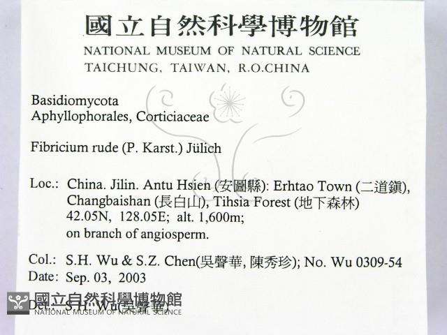 登錄號:F0015275藏品圖，第2張