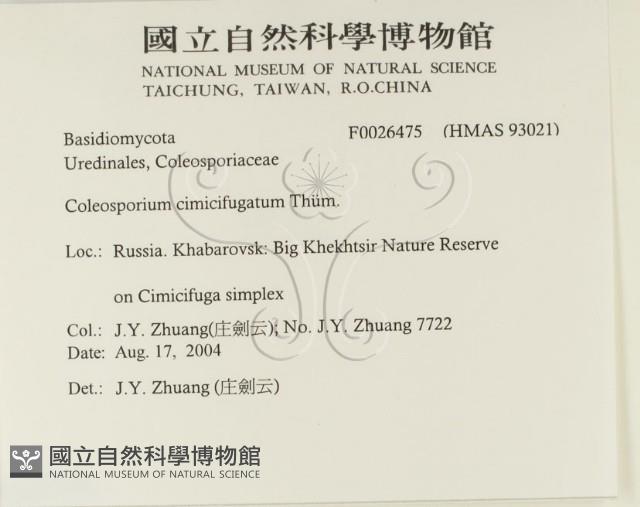 登錄號:F0026475藏品圖，第2張