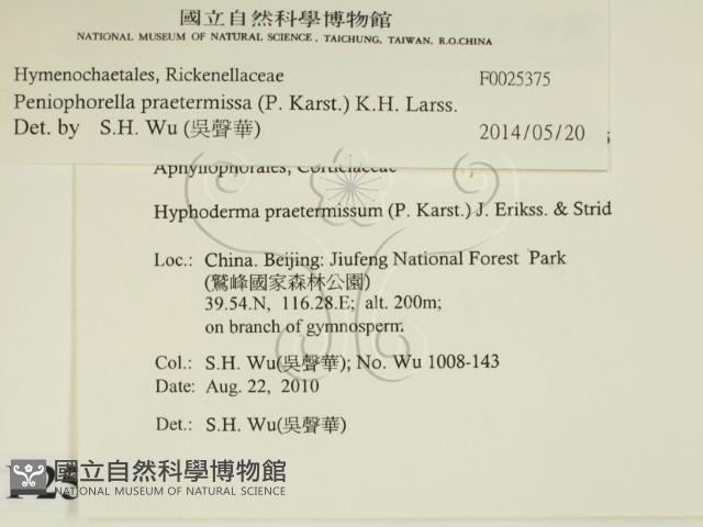 登錄號:F0025375藏品圖，第2張