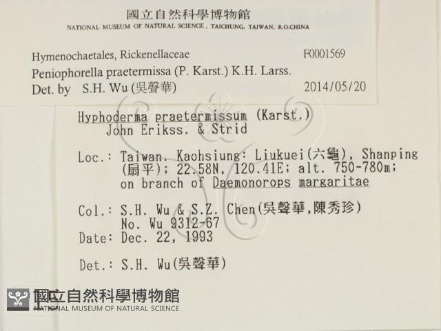 登錄號:F0001569藏品圖，第2張