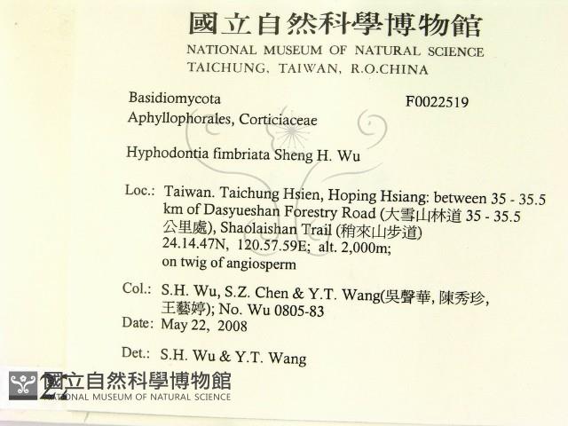 登錄號:F0022519藏品圖，第2張