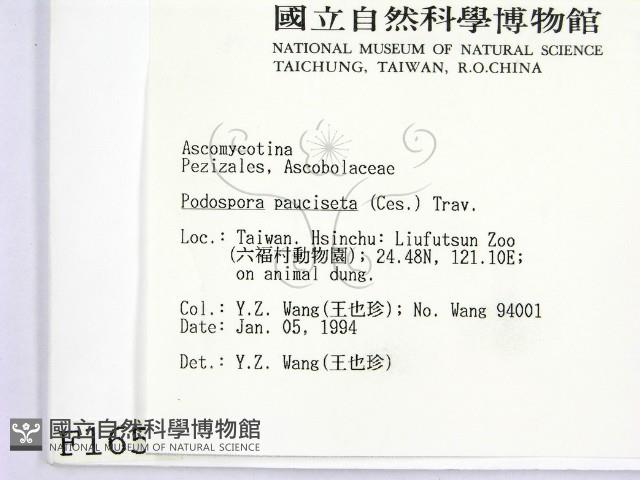 登錄號:F0001659藏品圖，第2張