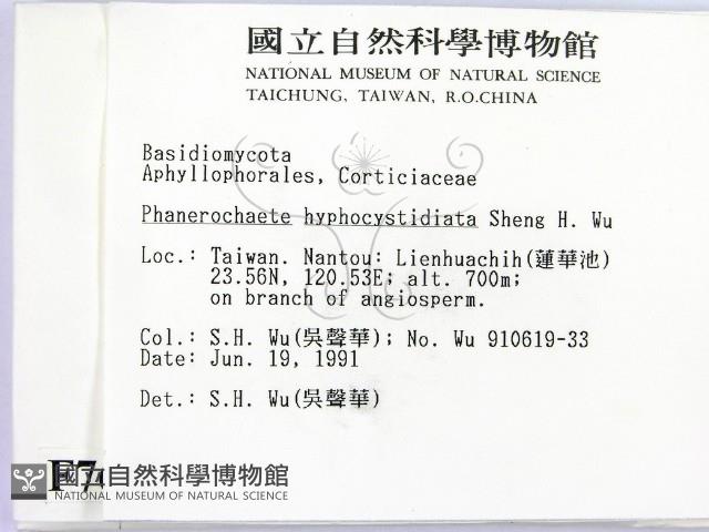 登錄號:F0007659藏品圖，第2張