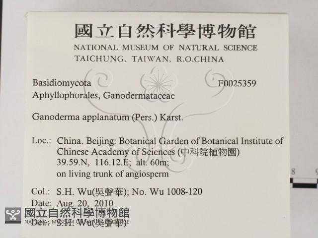 登錄號:F0025359藏品圖，第2張