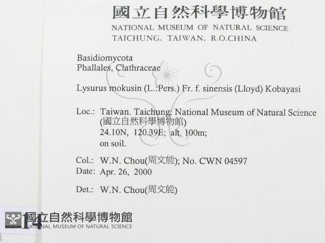 登錄號:F0014249藏品圖，第2張