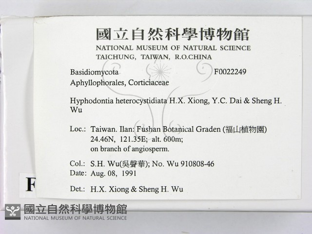 登錄號:F0022249藏品圖，第2張