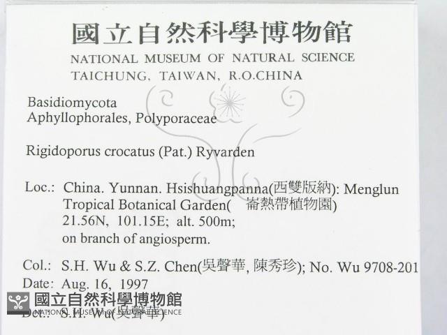 登錄號:F0007849藏品圖，第2張