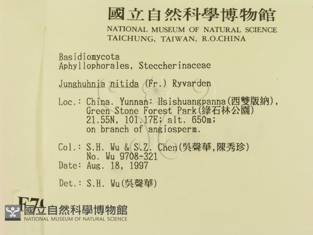 登錄號:F0007949藏品圖，第2張