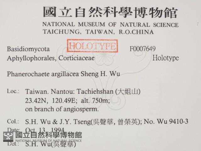 登錄號:F0007649藏品圖，第2張