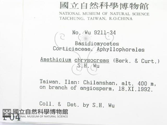 登錄號:F0000449藏品圖，第2張
