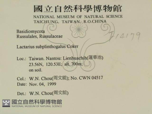 登錄號:F0014179藏品圖，第2張